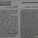 현감 고유 선정비 이미지