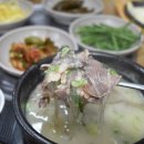 소머리국밥 이미지