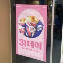 배스킨라빈스용인유림점