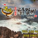 청담숯불구이(야탑점) | [야탑 맛집] 죽왕숯불닭갈비 맛과 가성비 모두 잡은 닭갈비전문
