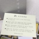 모던양갱집