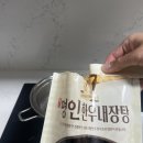 강원한우소내장탕 | 이가네식품 명인명장이재수내장탕 먹어본 후기_소내장탕 , 한우내장탕 , 내장국밥 , 혼밥밀키트