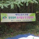(주)동남환경 Daum카페
