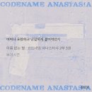 하 기억이 안 나… 이 모든 아리따운 일들이 코아나ㅅㅍ 이미지