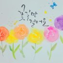 도전 악필탈출 이미지