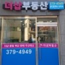 상명공인중개사사무소 이미지