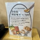 규슈 금호점 이미지