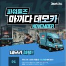 동남카서비스 - 북구 만덕2로 19 | 동남카서비스