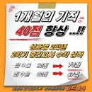 위드매쓰수학전문학원