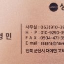 상일톱밥 이미지