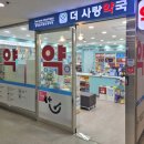 5층사랑약국 이미지