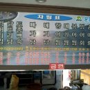 민물회관