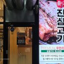 센트럴프라자 | 부천 옥길동 무한리필 맛집 찾는다면? 숙성고부터 라면존까지 만족했던 진심고기프리미엄무한리필 후기
