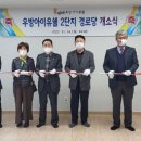 우방2차경로당 이미지