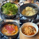 안양1번가(신한은행)_상 | 안양일번가 맛집 I 등촌샤브칼국수 내돈내산 후기