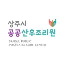 상주시공공산후조리원 이미지