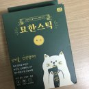 3월 1일 ~ 10일 일상