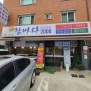 참바다365 이미지