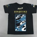 블루드래곤 태권도 이미지