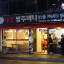 쌈주머니샤브샤브목동점 이미지