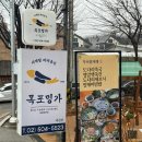경마공원역 1번출구 | 과천맛집 경마공원근처 생일가족모임 "목포명가" 과천점