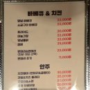 참존숯불바베큐치킨 이미지