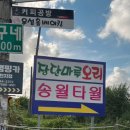 장단마루오리 이미지