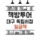 일글책 이미지