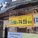 우리집참숯갈비 이미지