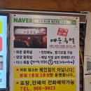 석계역 5번출구 | [석계역 맛집] 불금 스트레스 싹 날린 창신동 매운족발 내돈내산 솔직 후기 🔥