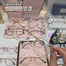 런던아이 안경.콘택트 | 울산 안경 다초점 전문 부모님 안경 추천 런던아이안경