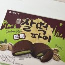 GS25상록부곡로점 | 롯데 편의점 신상 디저트 두바이찰떡파이 내돈내산 솔직후기 파는곳 크기비교