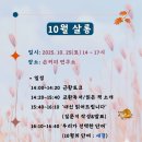 (주)디자인미다스 | (2025. 10) 감성살롱 10월 정기 모임 후기