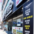 폰119 이미지
