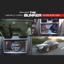 더 벙커 이미지