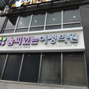 솜씨있는여성의원 이미지