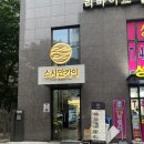 스시만카이 이미지