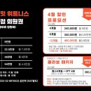 레드핏 휘트니스 이미지