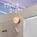 씨유 라페스타3호점 | 일산속눈썹 라페스타속눈썹 압구정언니 화이트닝 후기