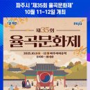 제35회 율곡문화제 이미지