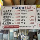 은지초밥 네이버블로그