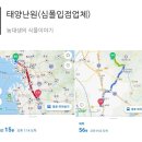 수정난원