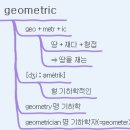 영어어원 &#39;meter(변화형 : metr)&#39;는 &#39;재다(measure)&#39; 의미가 있습니다.