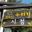 천주산 입구 이미지