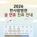 평안한사랑병원 이미지