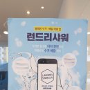 런드리샤워 이미지