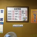도안왕족발 이미지