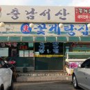 송도꽃게거리 네이버블로그