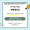 브레인수학학원 이미지