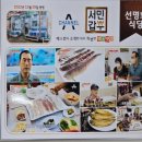 선명회식당